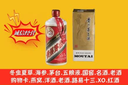 牡丹江阳明回收茅台酒