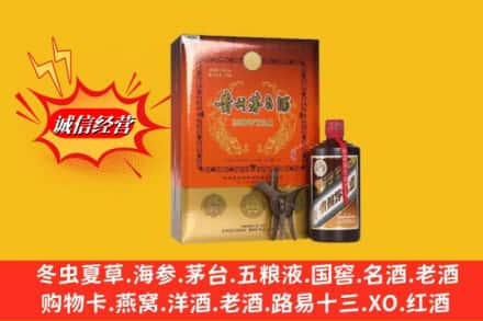 牡丹江阳明回收贵州茅台酒